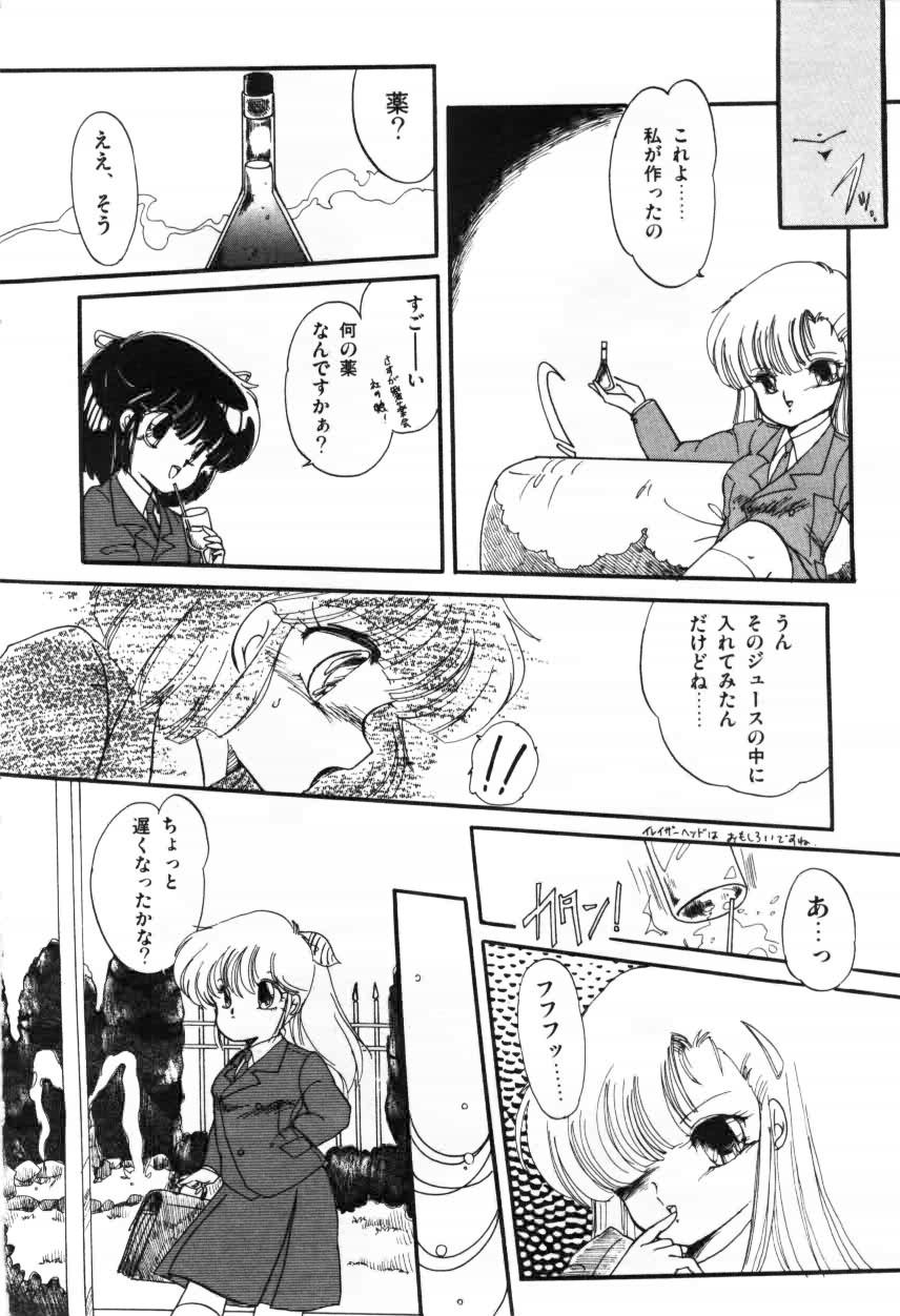 [蘭宮涼] ももいろ百物語
