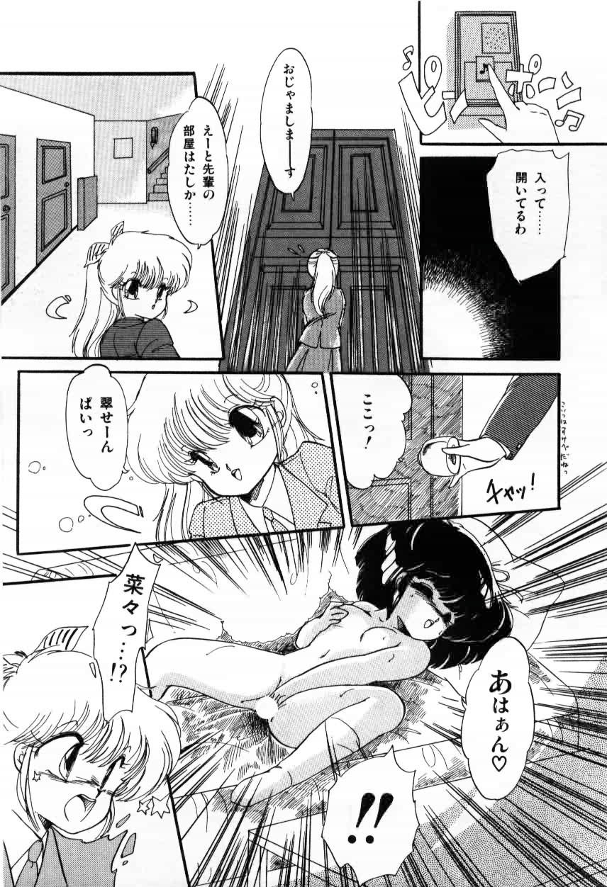 [蘭宮涼] ももいろ百物語