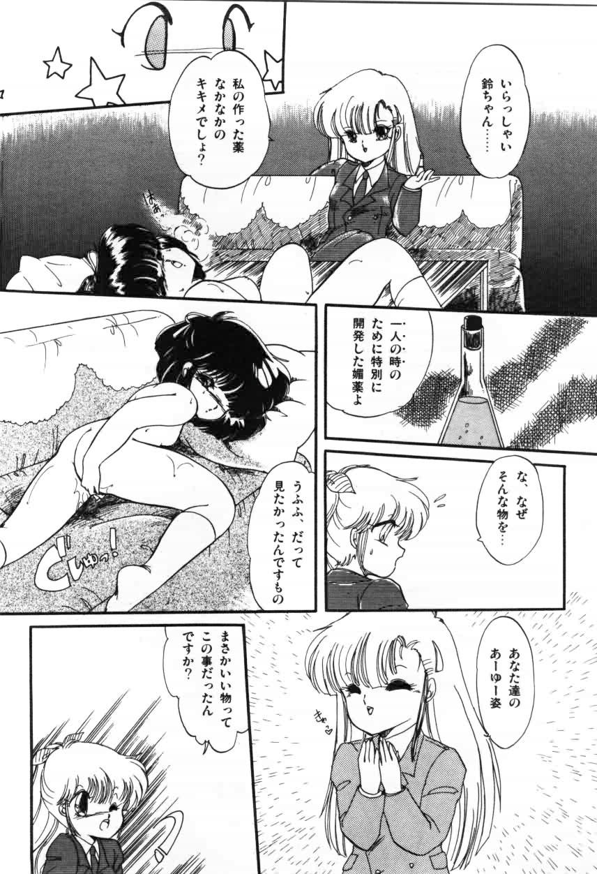 [蘭宮涼] ももいろ百物語