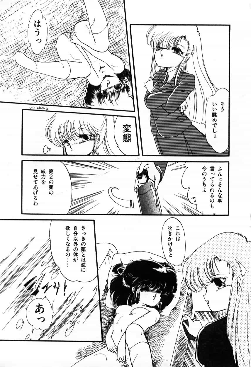 [蘭宮涼] ももいろ百物語