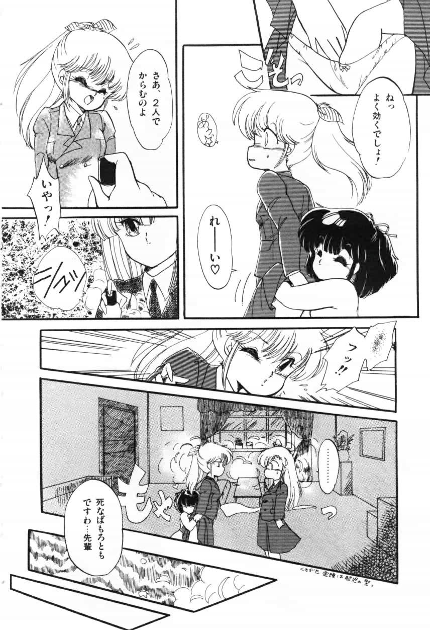 [蘭宮涼] ももいろ百物語