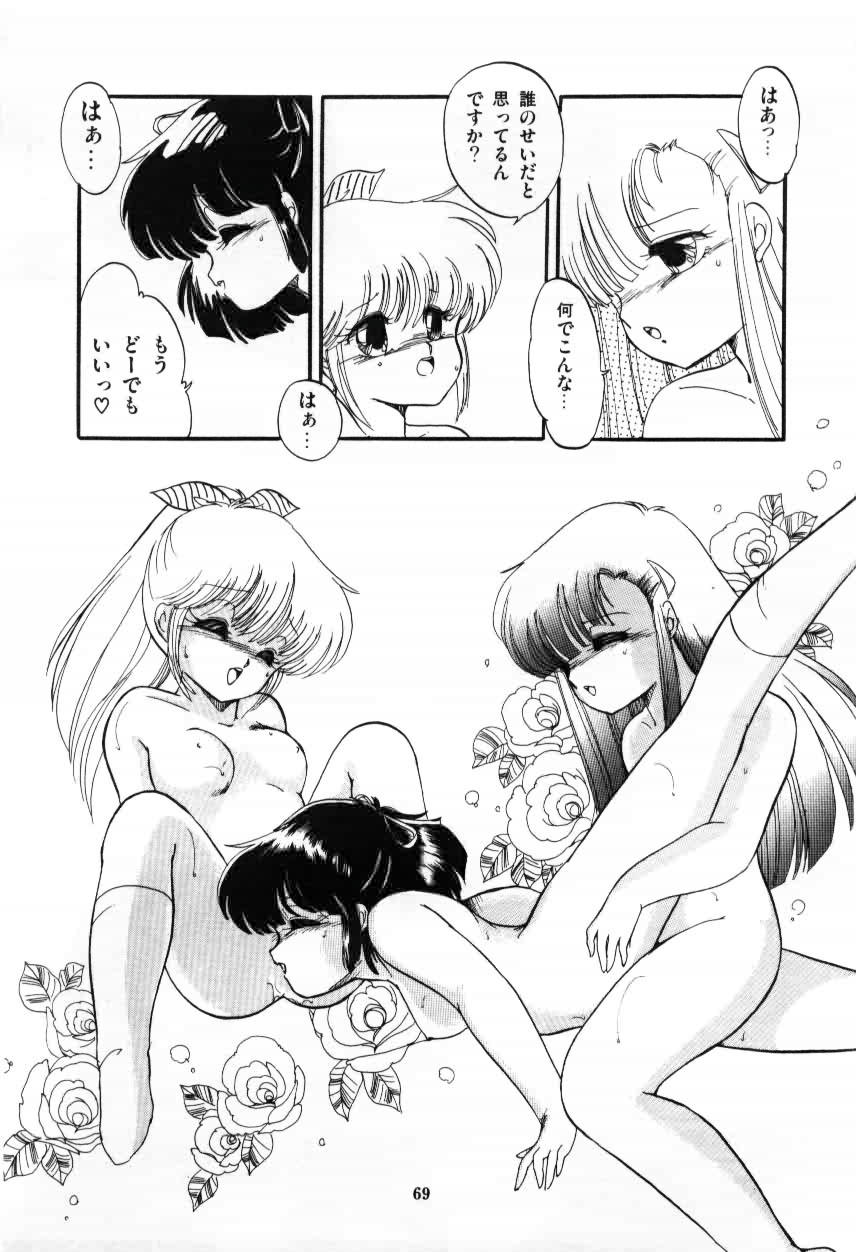 [蘭宮涼] ももいろ百物語
