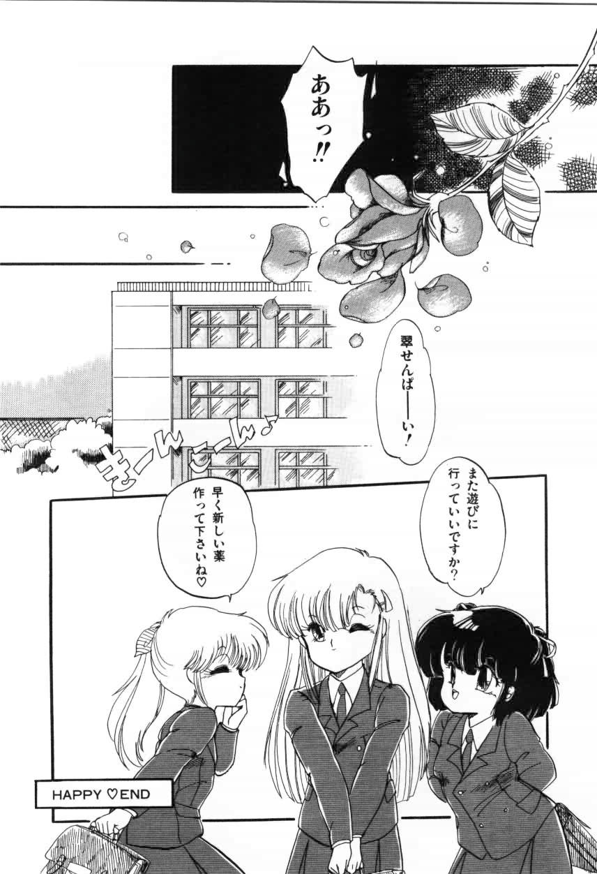 [蘭宮涼] ももいろ百物語