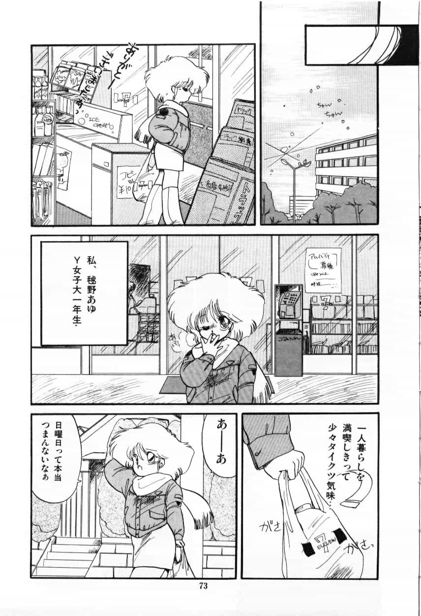 [蘭宮涼] ももいろ百物語