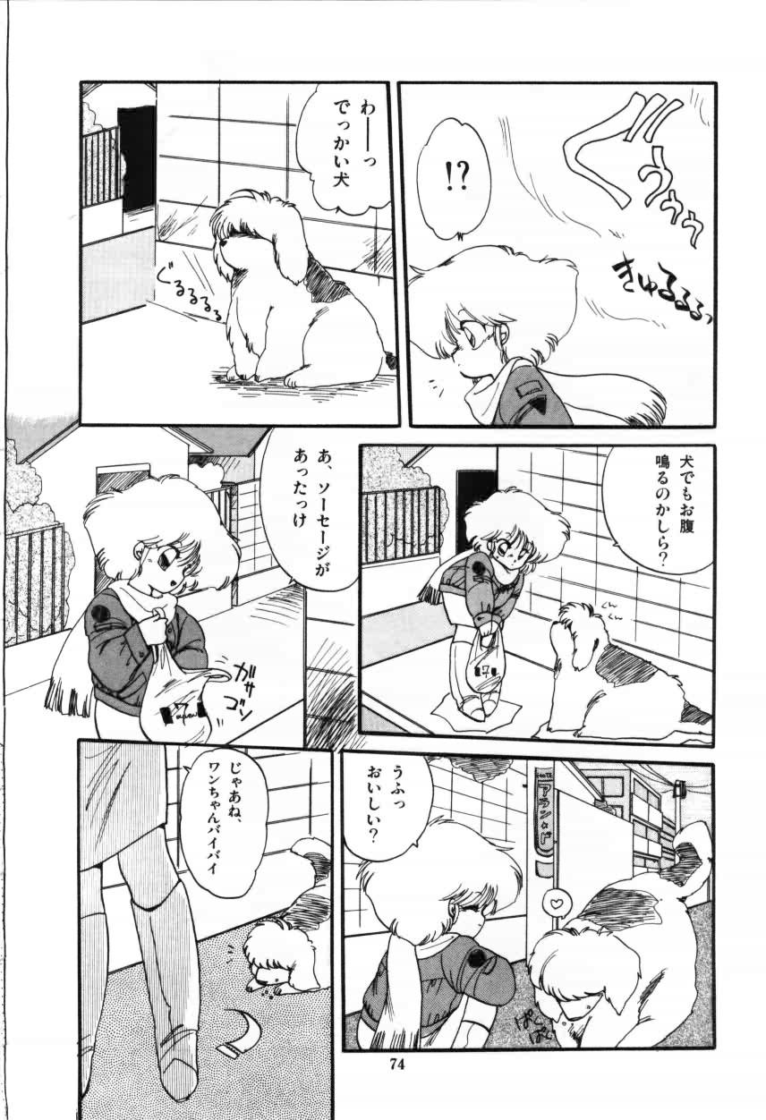[蘭宮涼] ももいろ百物語