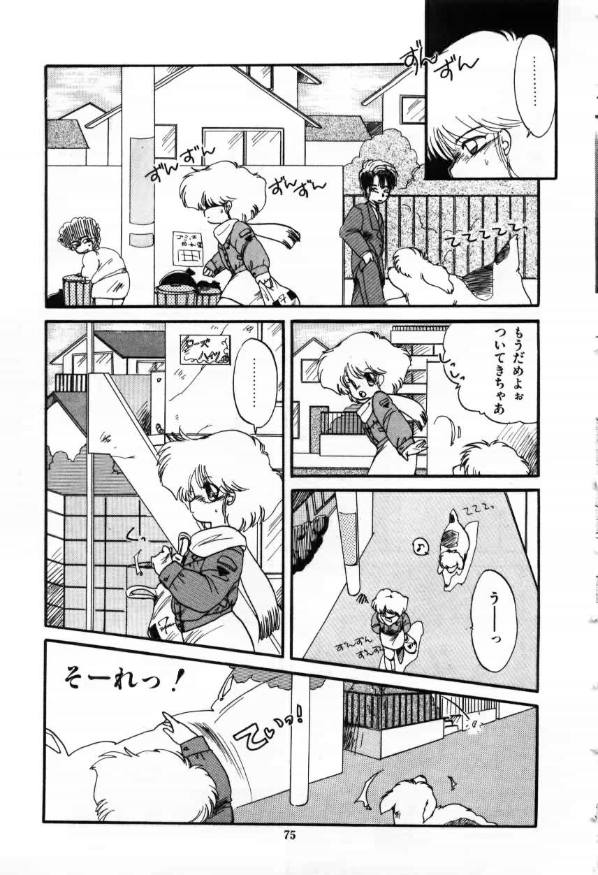 [蘭宮涼] ももいろ百物語