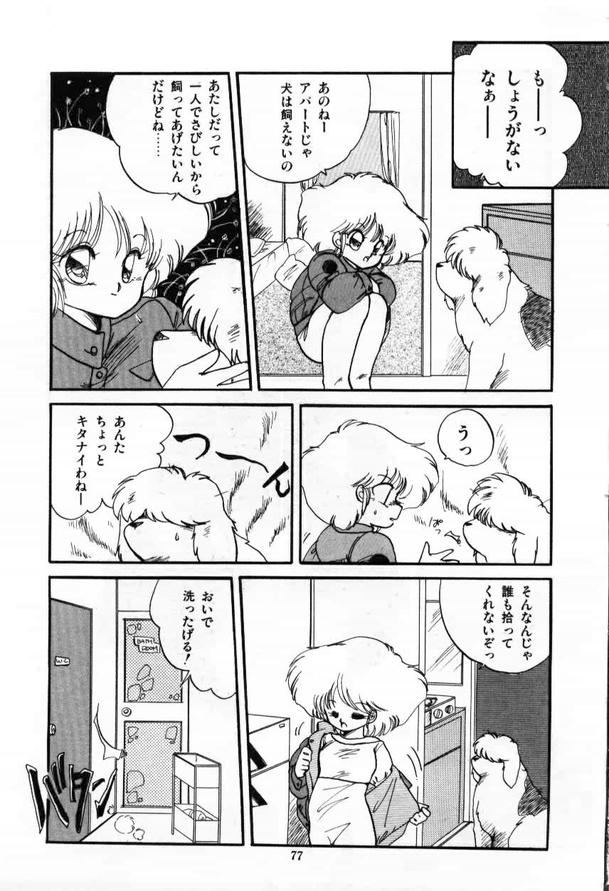 [蘭宮涼] ももいろ百物語