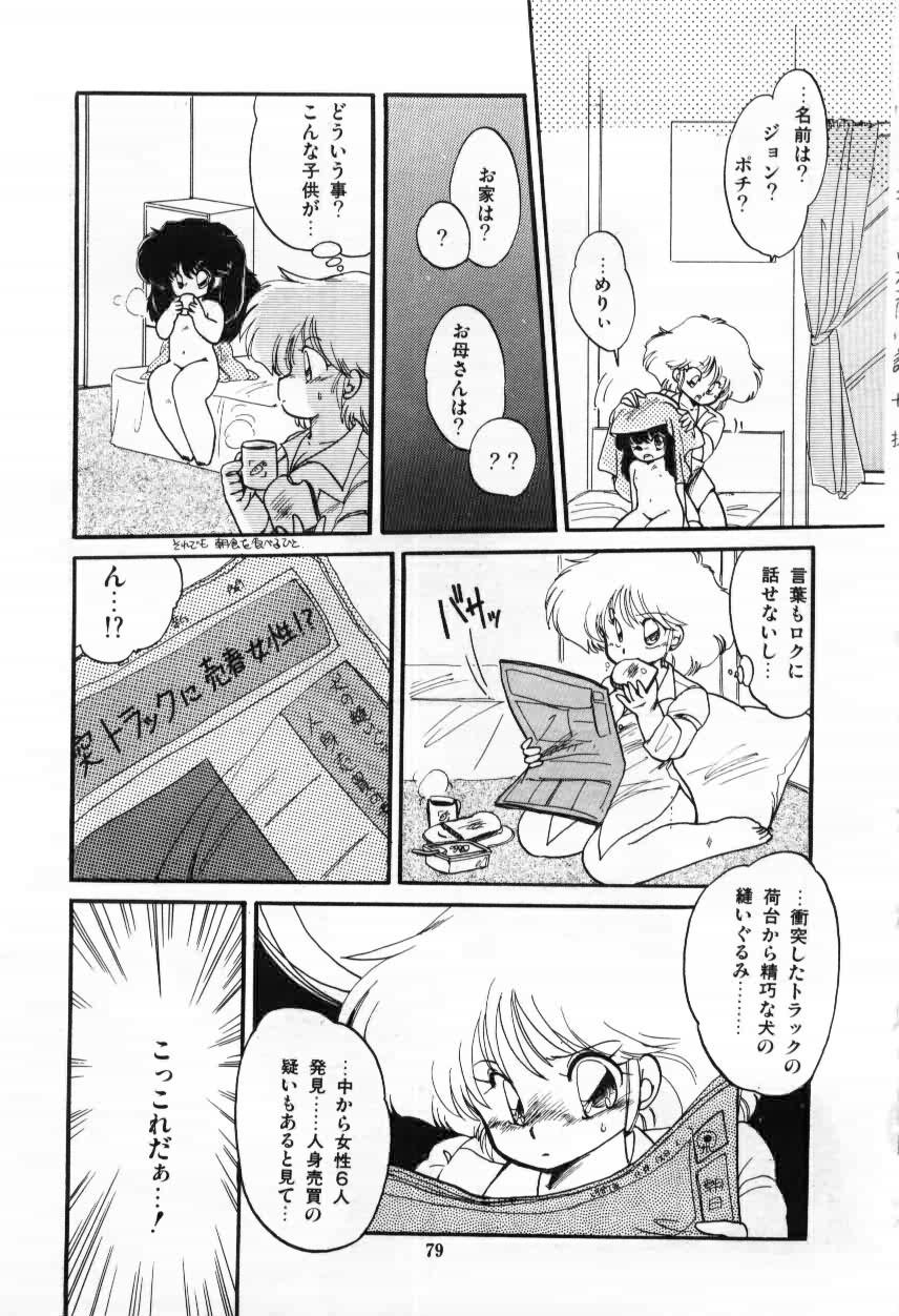 [蘭宮涼] ももいろ百物語