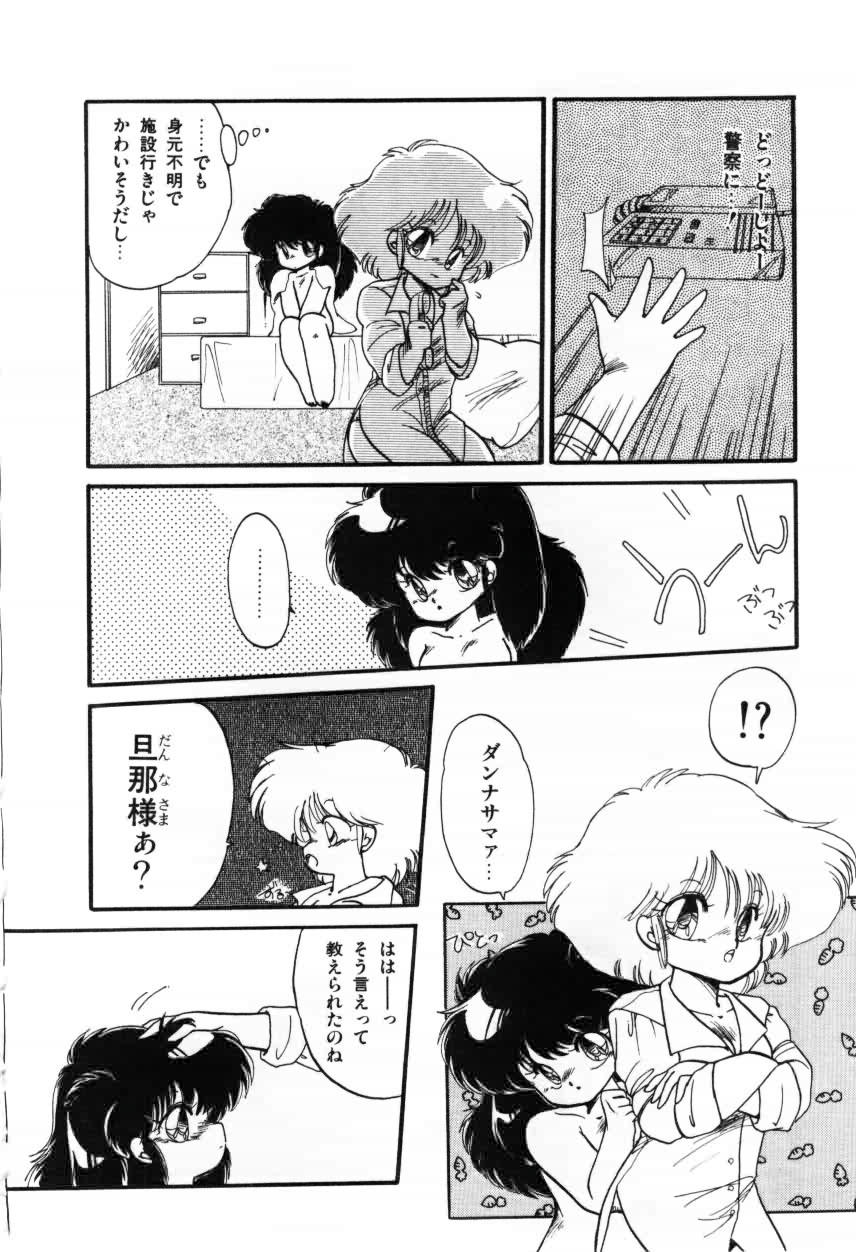 [蘭宮涼] ももいろ百物語