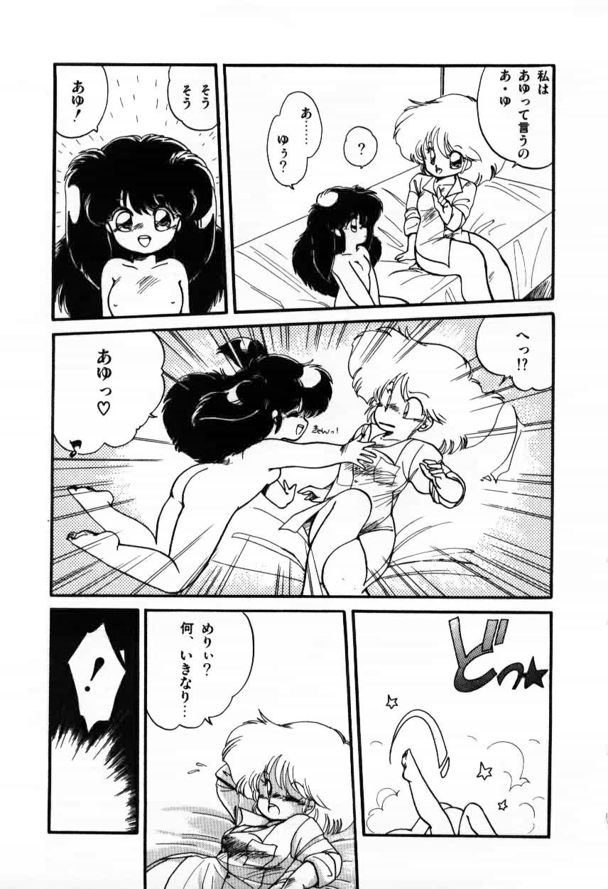 [蘭宮涼] ももいろ百物語