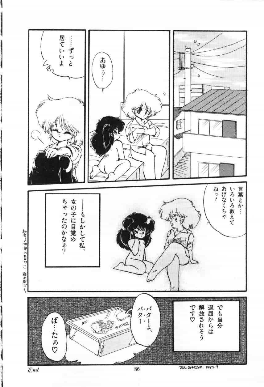[蘭宮涼] ももいろ百物語