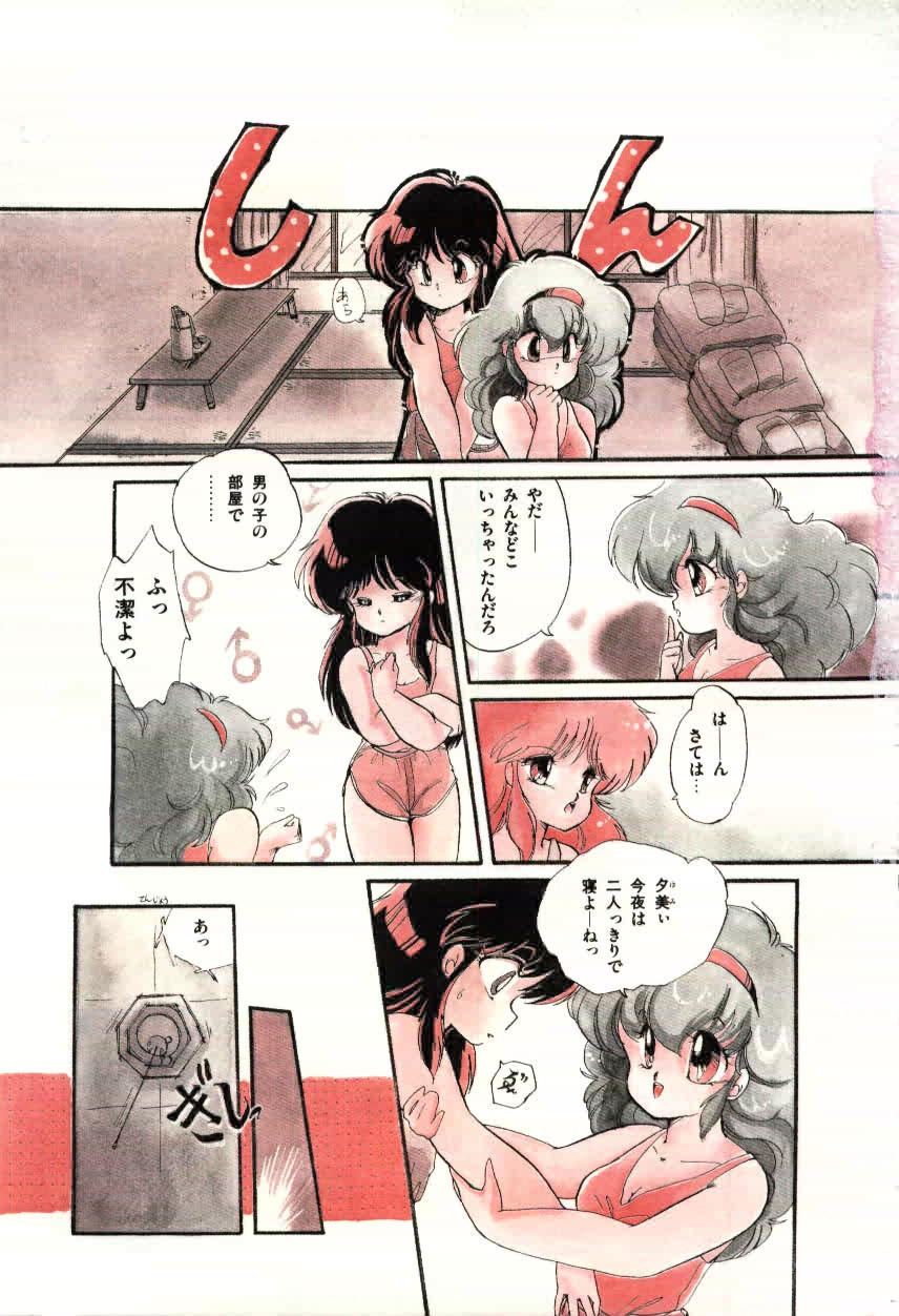 [蘭宮涼] ももいろ百物語