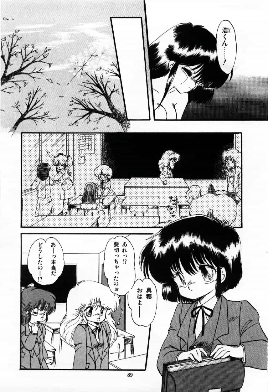 [蘭宮涼] ももいろ百物語