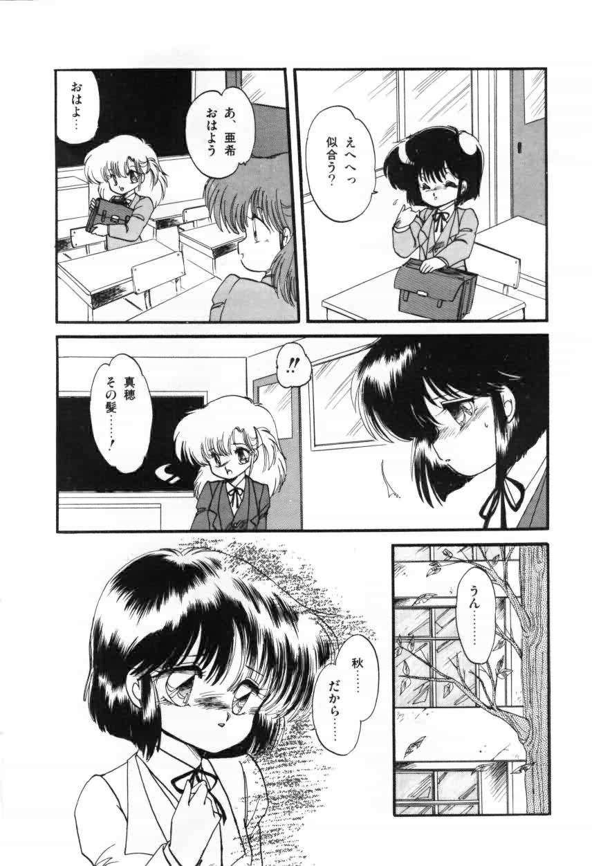[蘭宮涼] ももいろ百物語