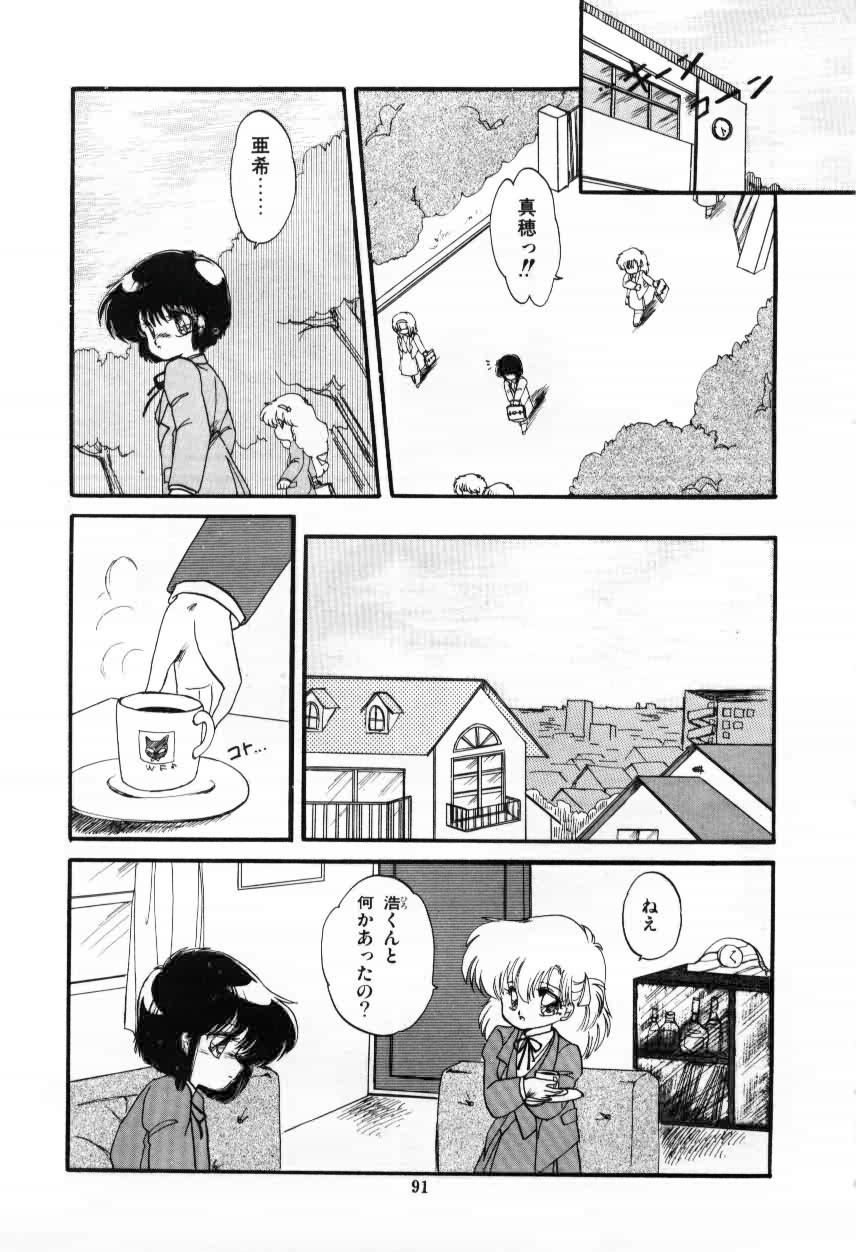 [蘭宮涼] ももいろ百物語