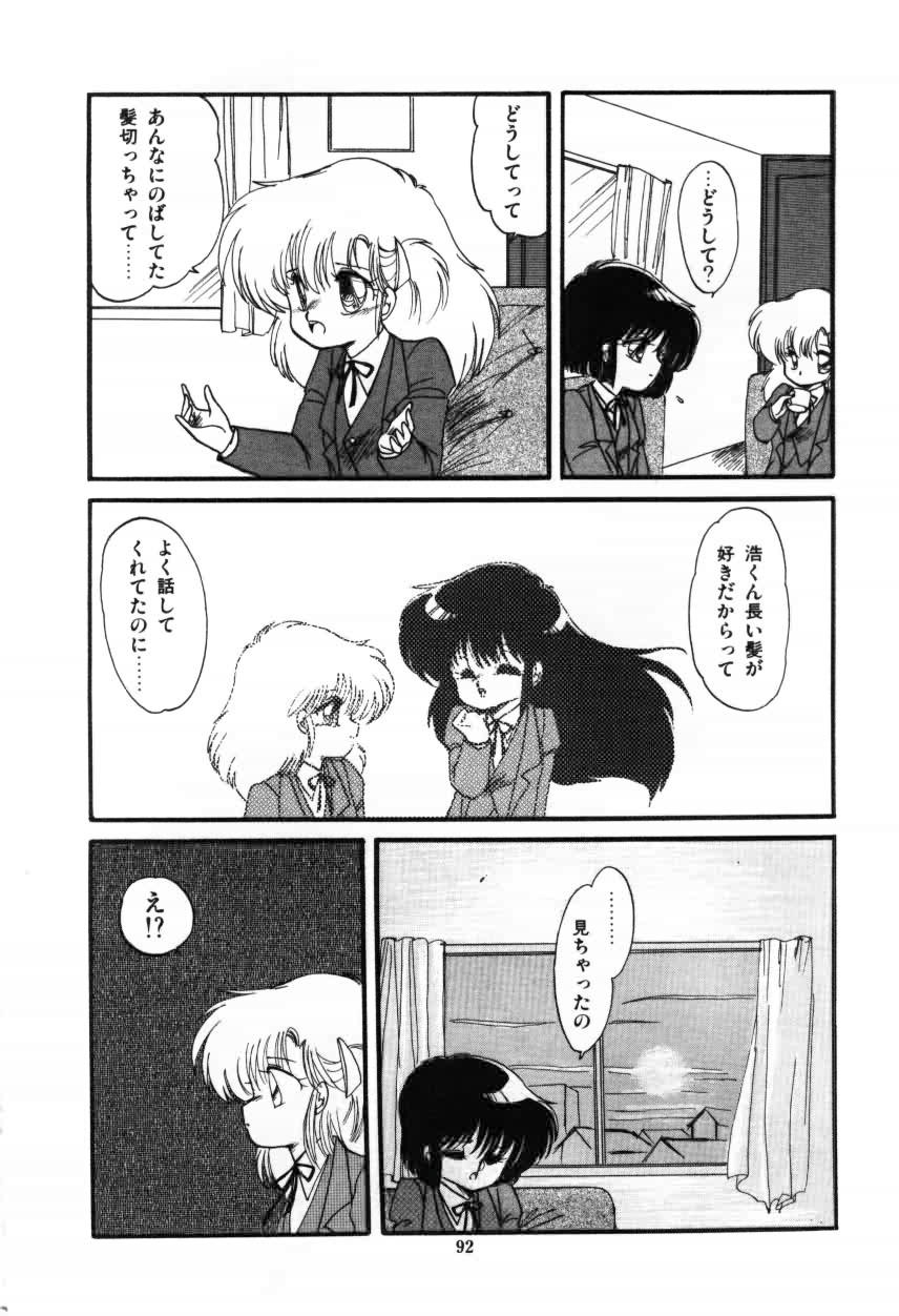 [蘭宮涼] ももいろ百物語