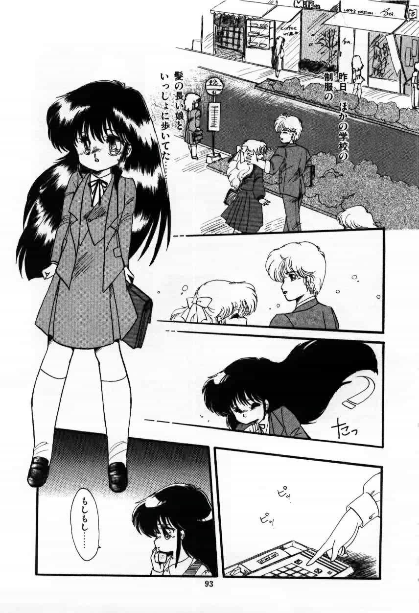 [蘭宮涼] ももいろ百物語