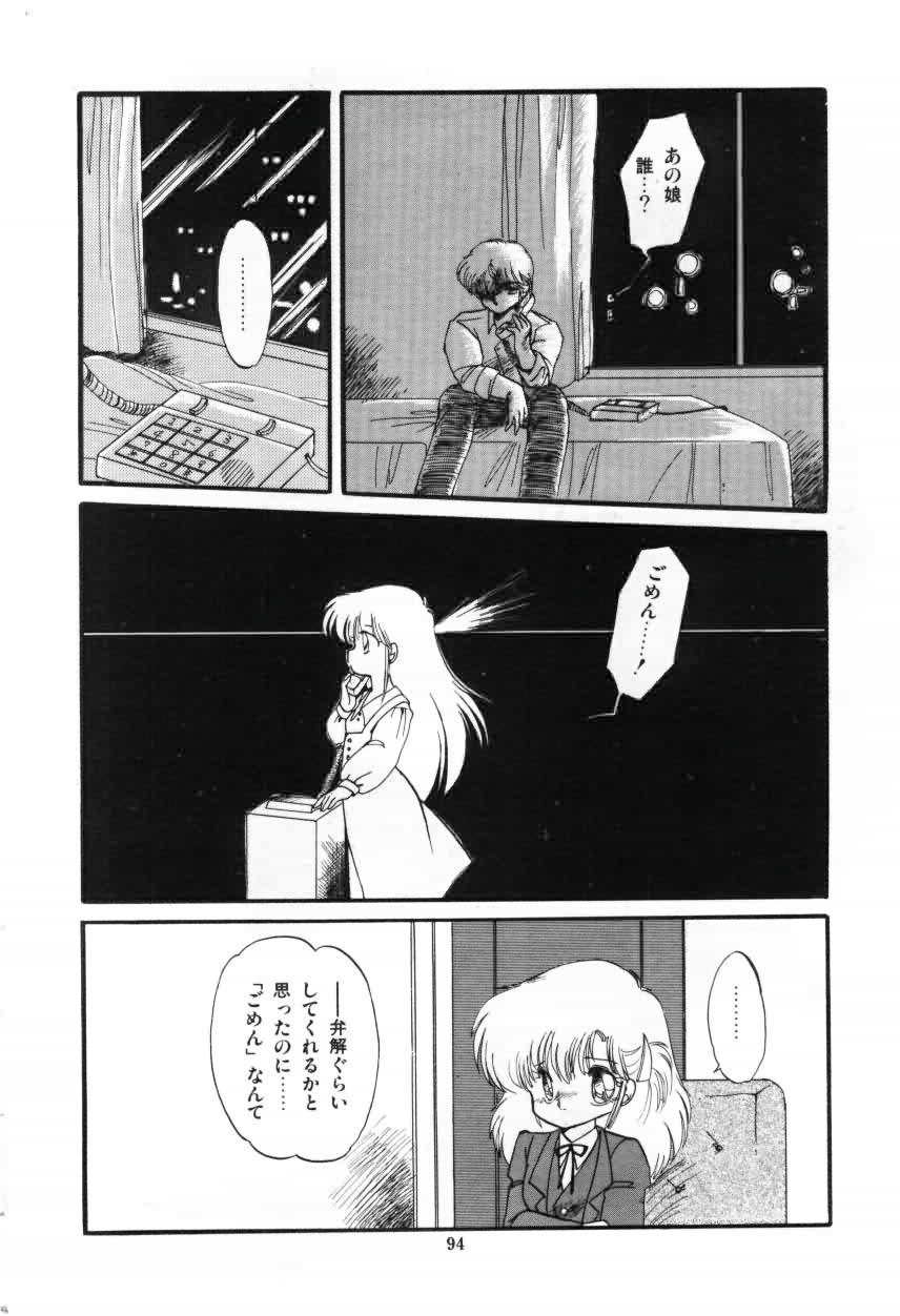 [蘭宮涼] ももいろ百物語