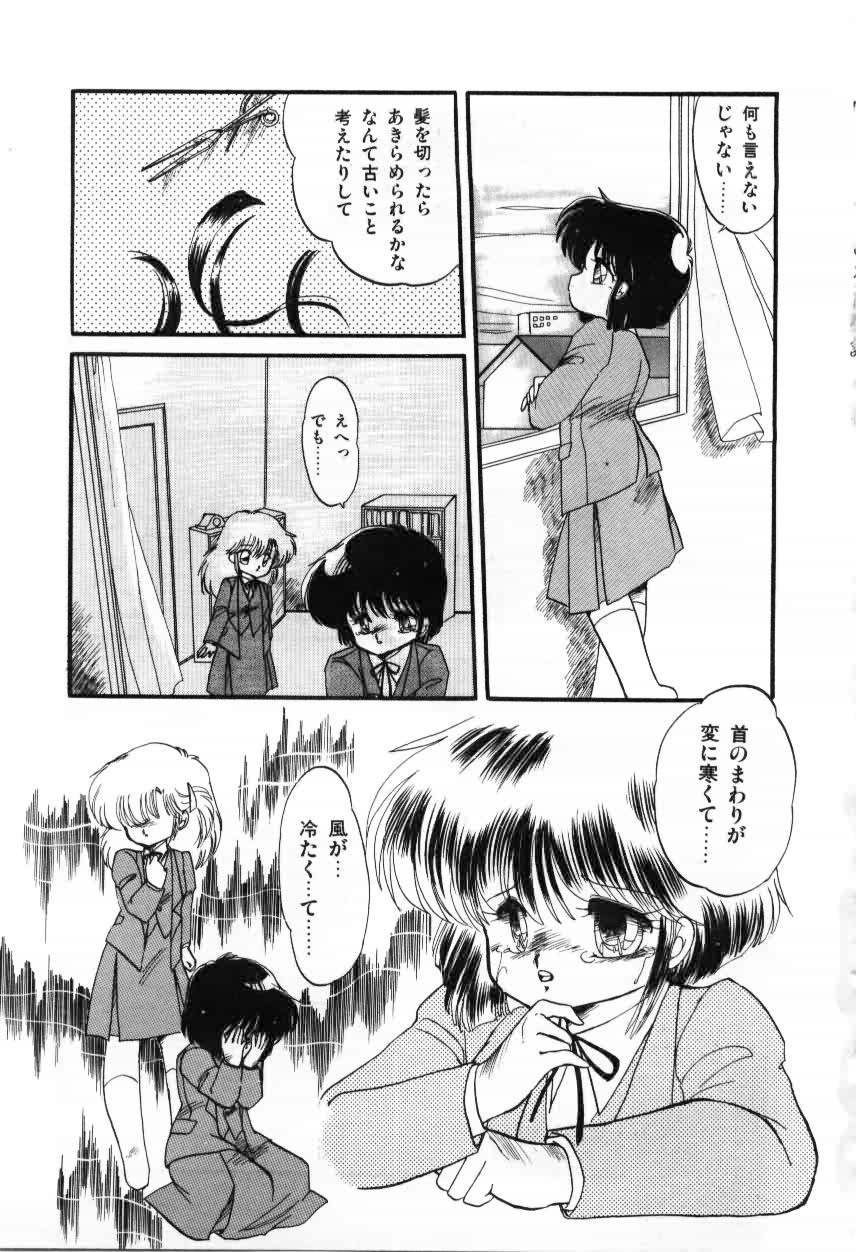 [蘭宮涼] ももいろ百物語