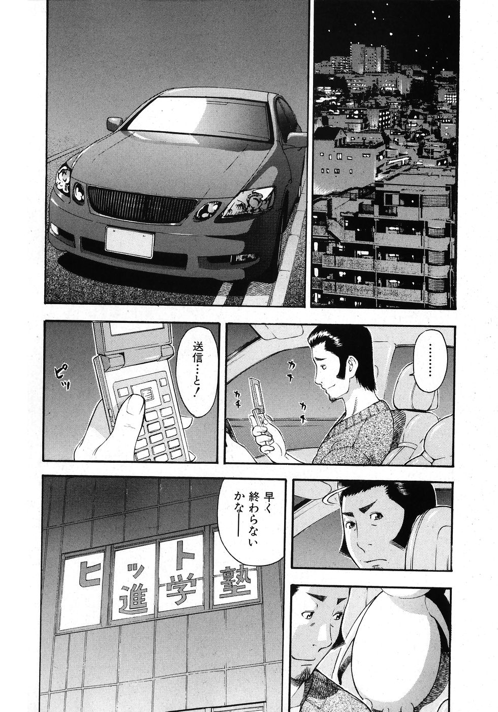 COMIC 少女天国 2008年02月号