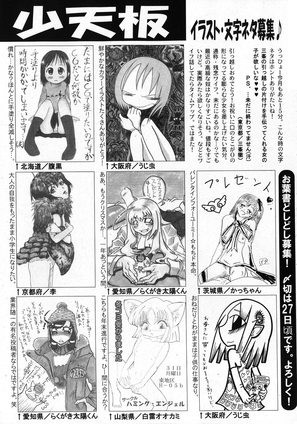 COMIC 少女天国 2008年02月号