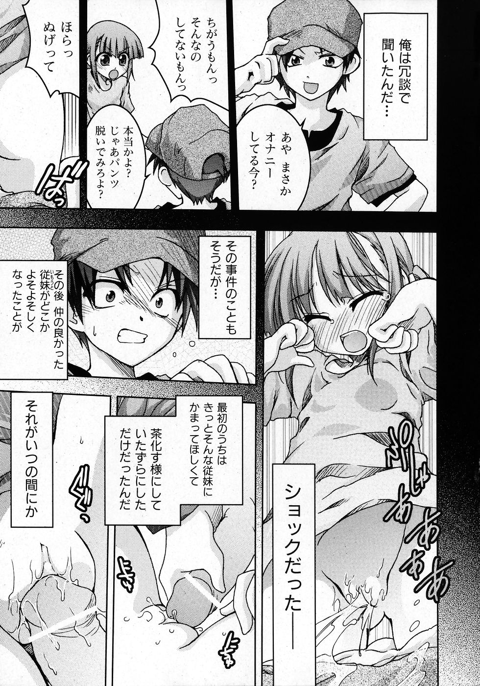 COMIC 少女天国 2008年02月号