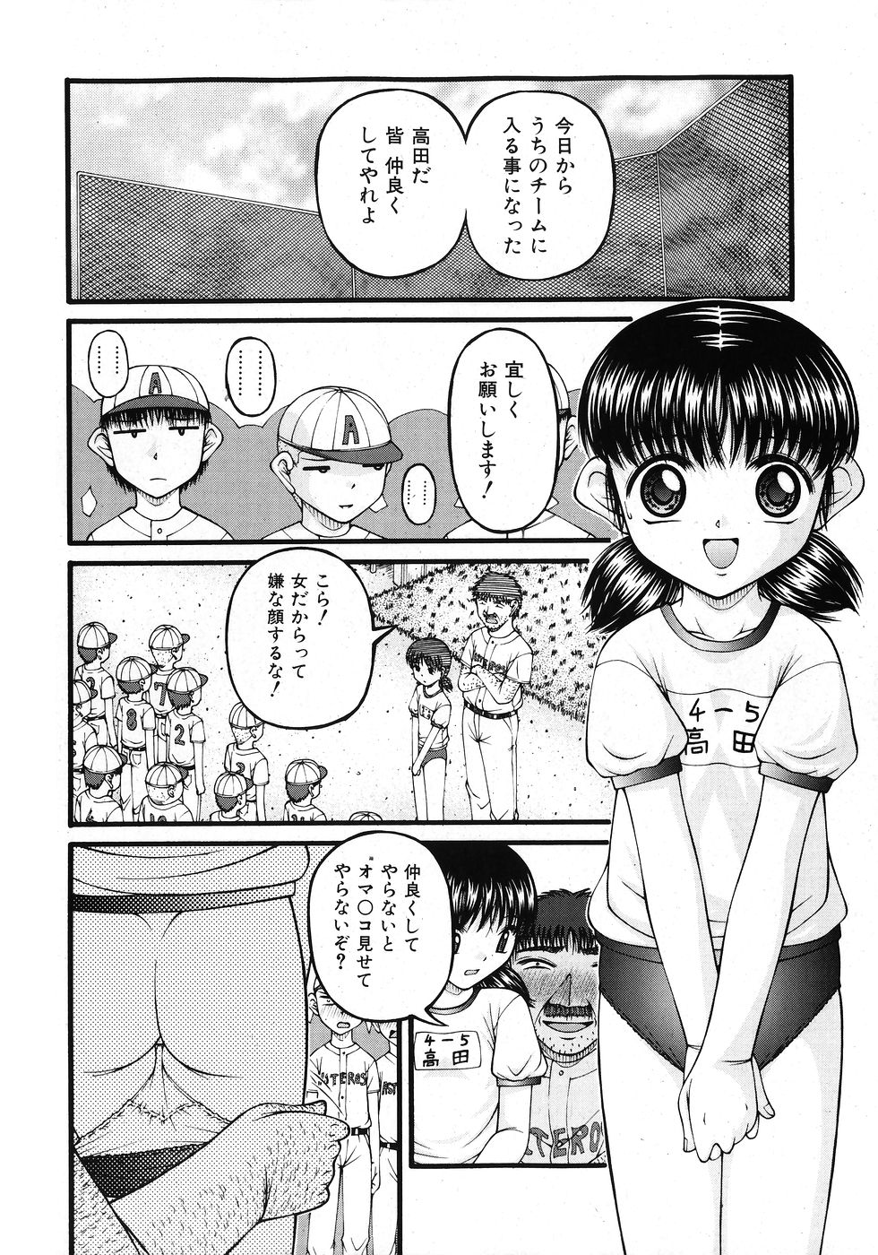 COMIC 少女天国 2008年02月号