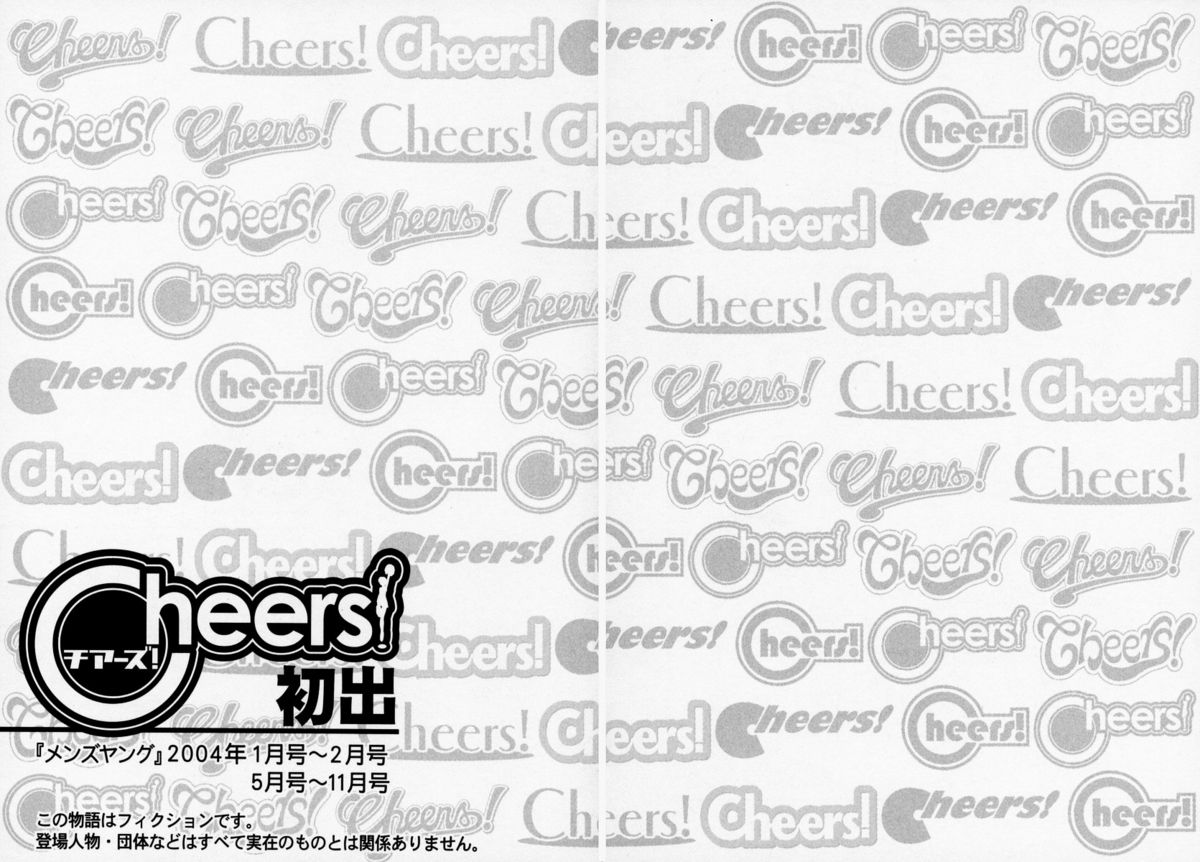 [チャーリーにしなか] Cheers！ チア―ズ！1 [英訳] [SaHa]