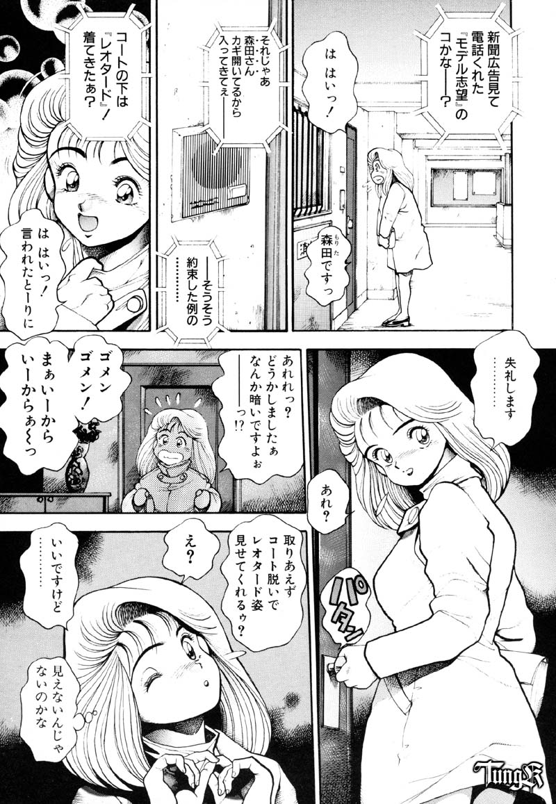 [ちゃたろー] あんずちゃん好感触♡