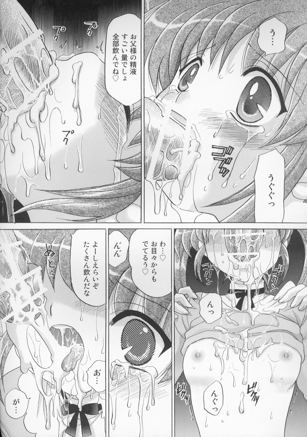 (C71) [テッチテッチ (ゆずぽん)] なのはの絶体絶命 (魔法少女リリカルなのは)