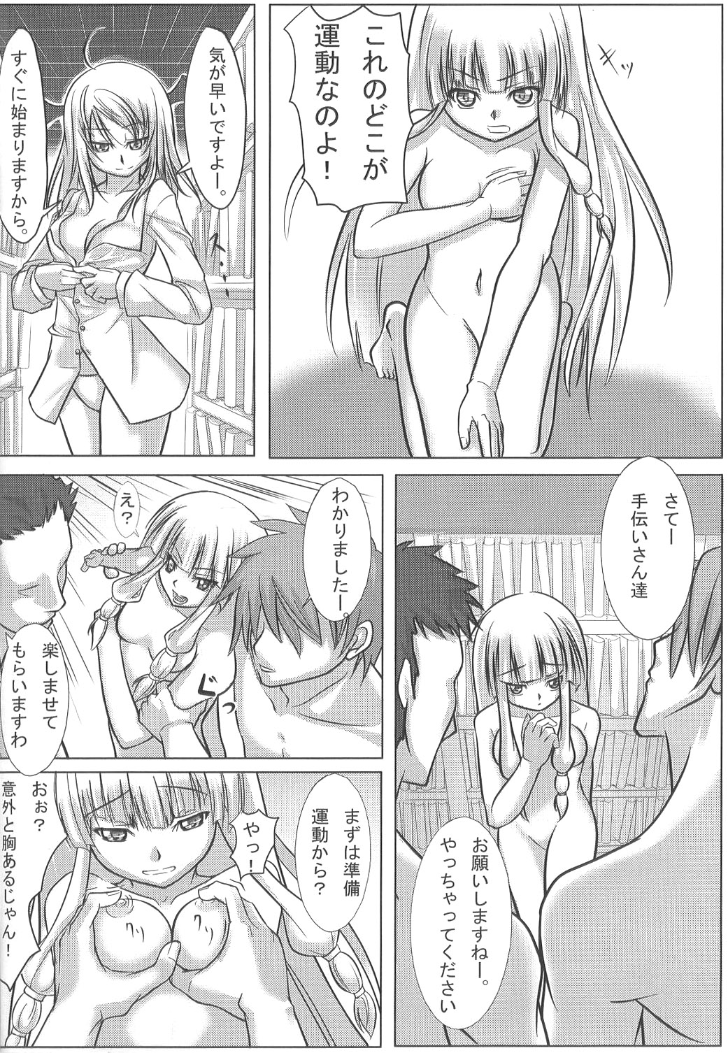 (C75) [アビオン村F (ふぇっちー)] 東触 IN CASE OF PATCHOULI KNOWLEDGE (東方Project)