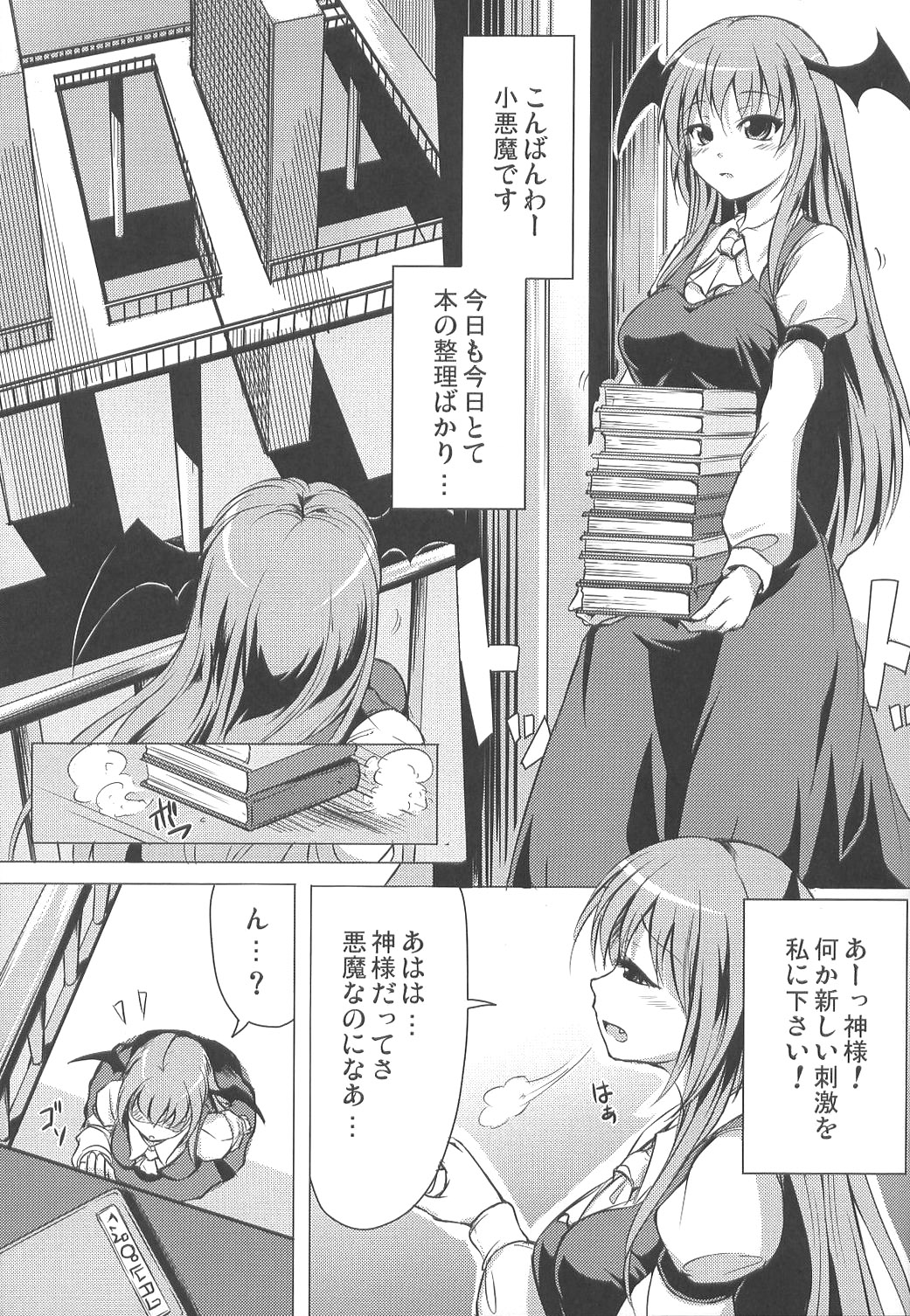 (C75) [アビオン村F (ふぇっちー)] 東触 IN CASE OF PATCHOULI KNOWLEDGE (東方Project)