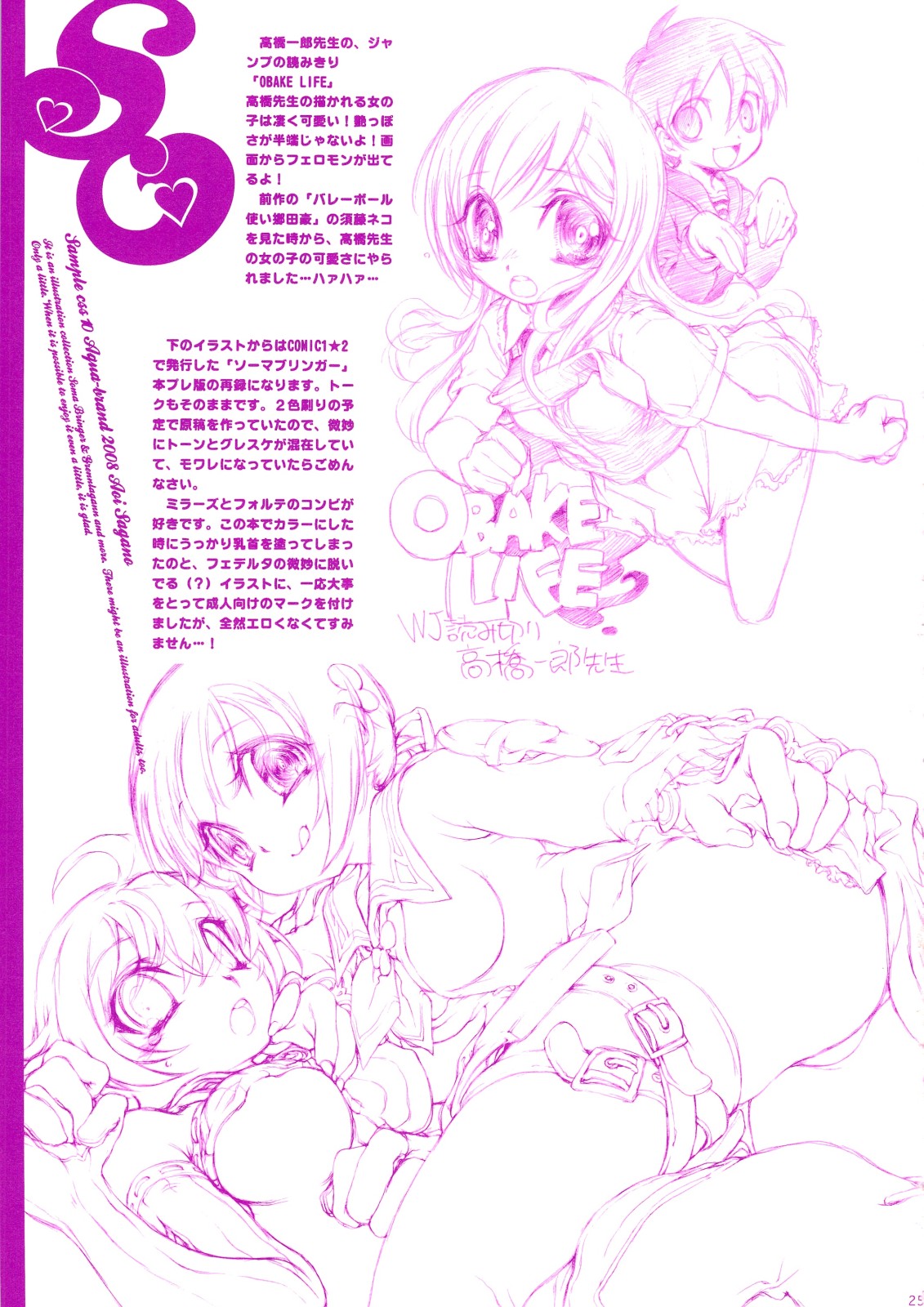 (C74) [AQUA-BRAND (さがのあおい)] SAMPLE-CSS 10