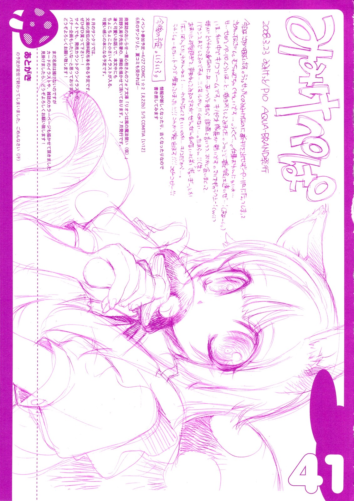 (C74) [AQUA-BRAND (さがのあおい)] SAMPLE-CSS 10
