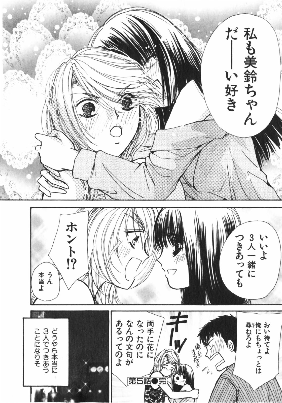 [川本貴裕] ガールズプラス