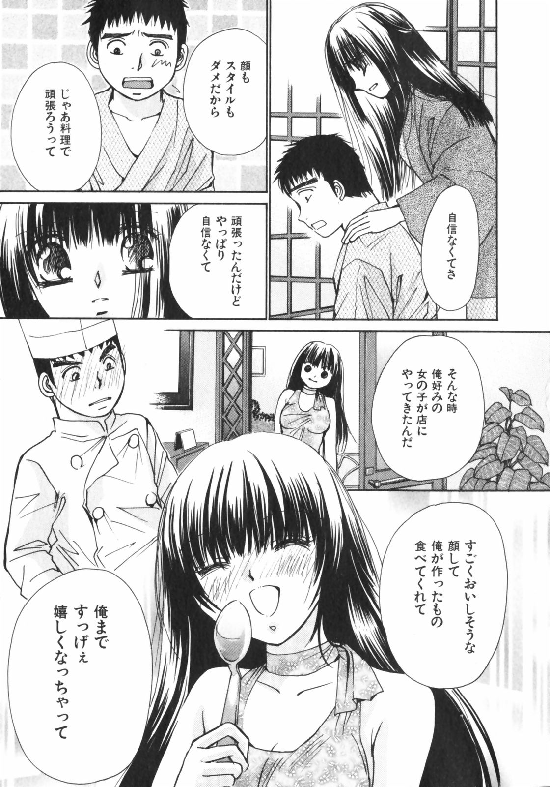 [川本貴裕] ガールズプラス