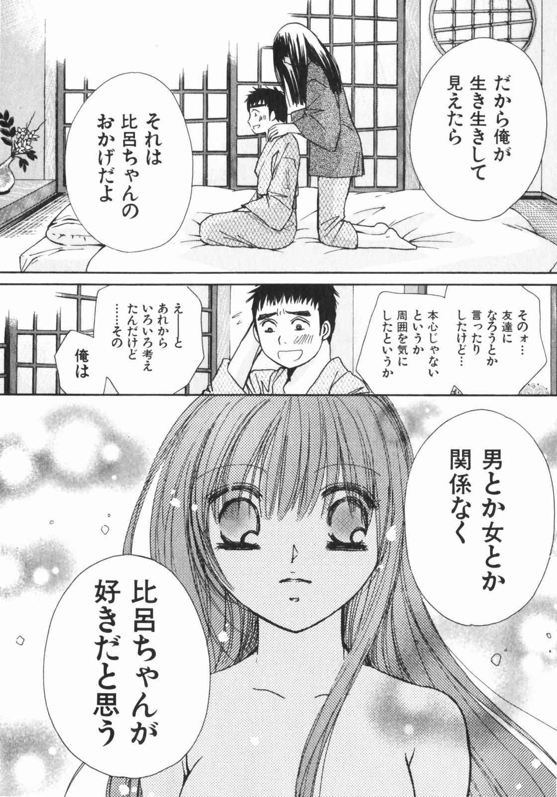 [川本貴裕] ガールズプラス