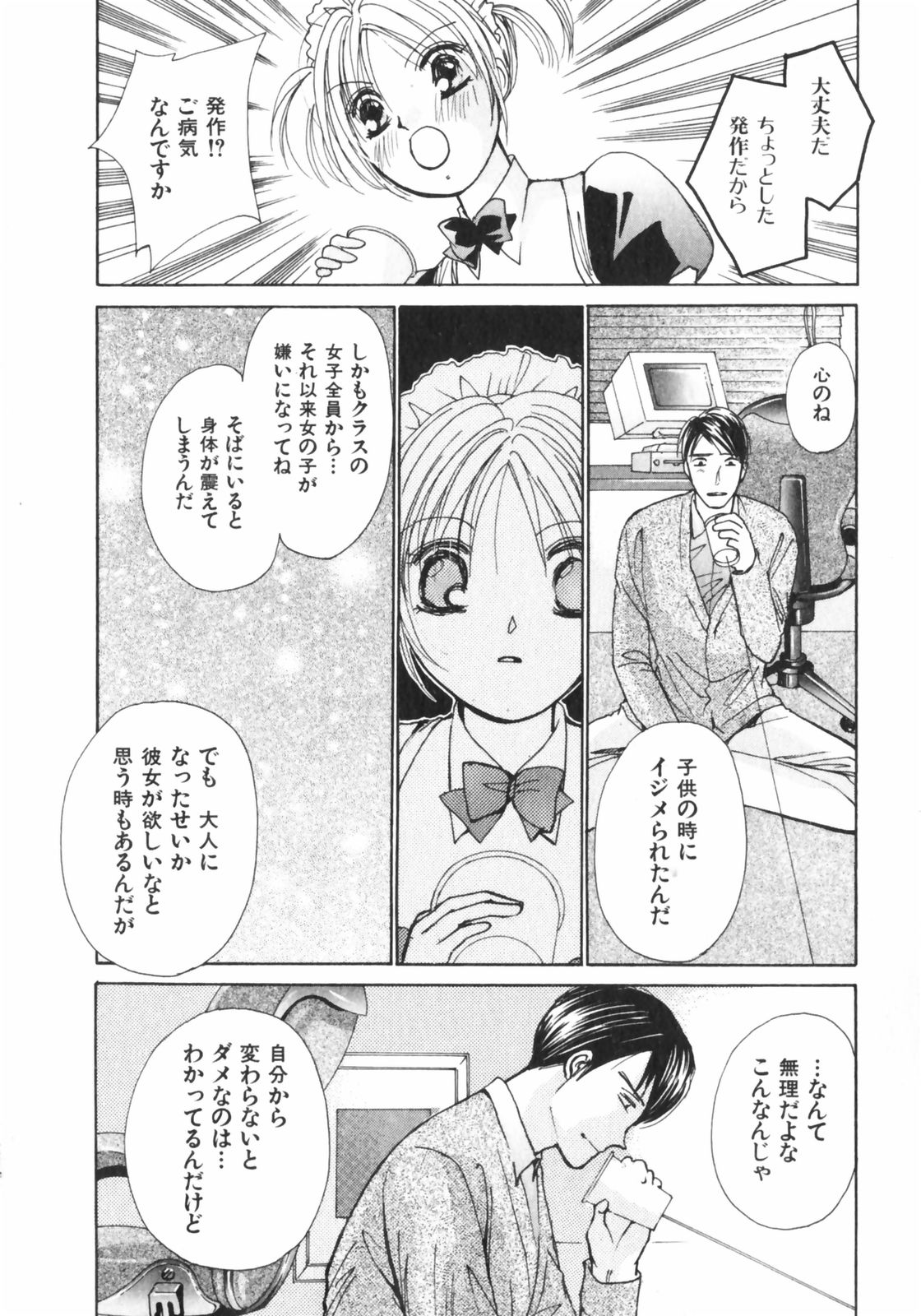 [川本貴裕] ガールズプラス