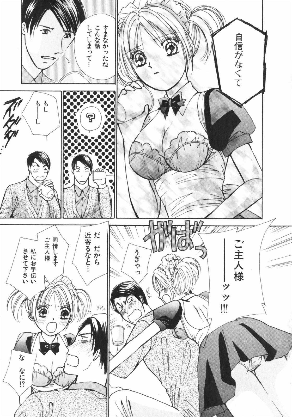 [川本貴裕] ガールズプラス