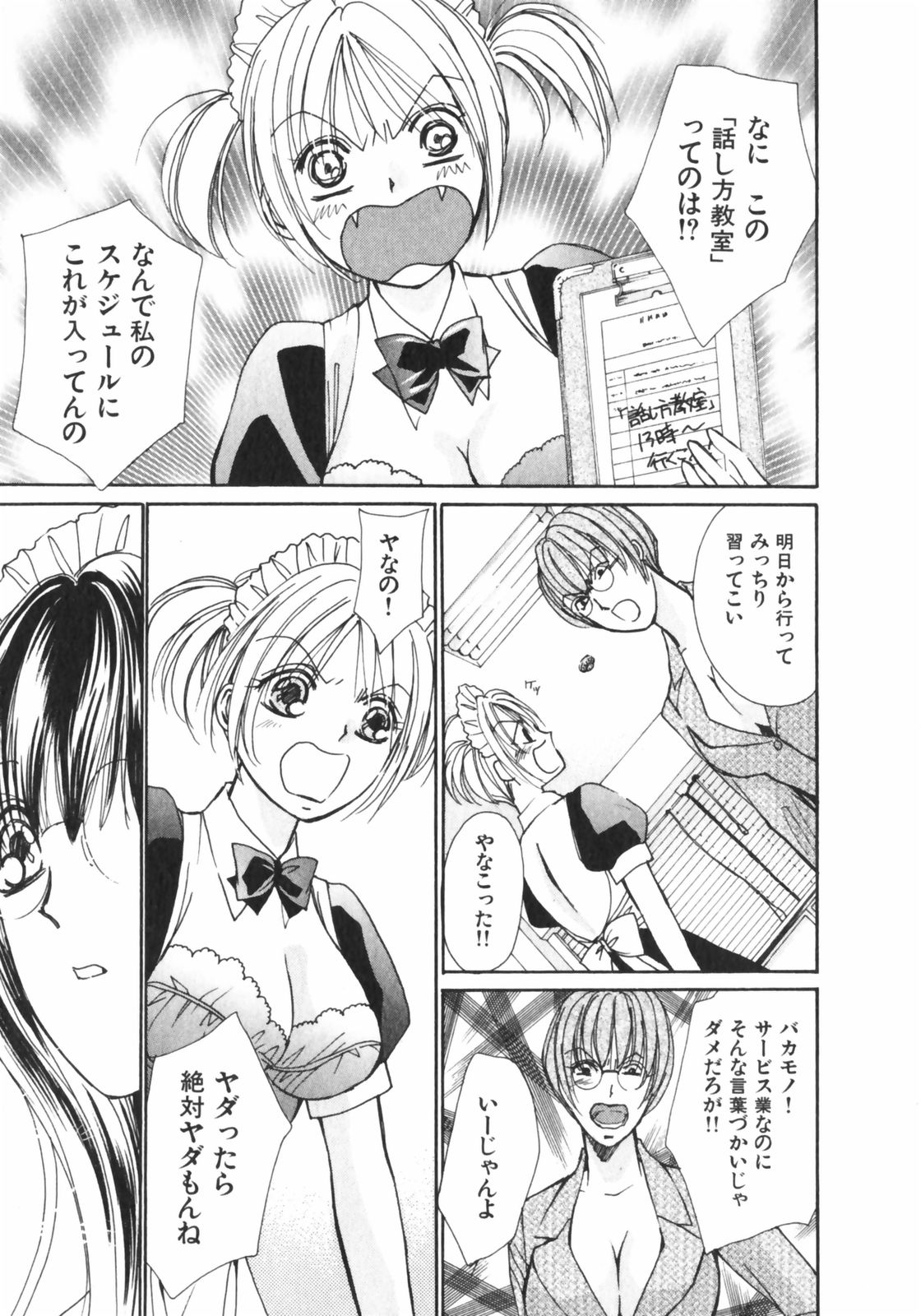 [川本貴裕] ガールズプラス