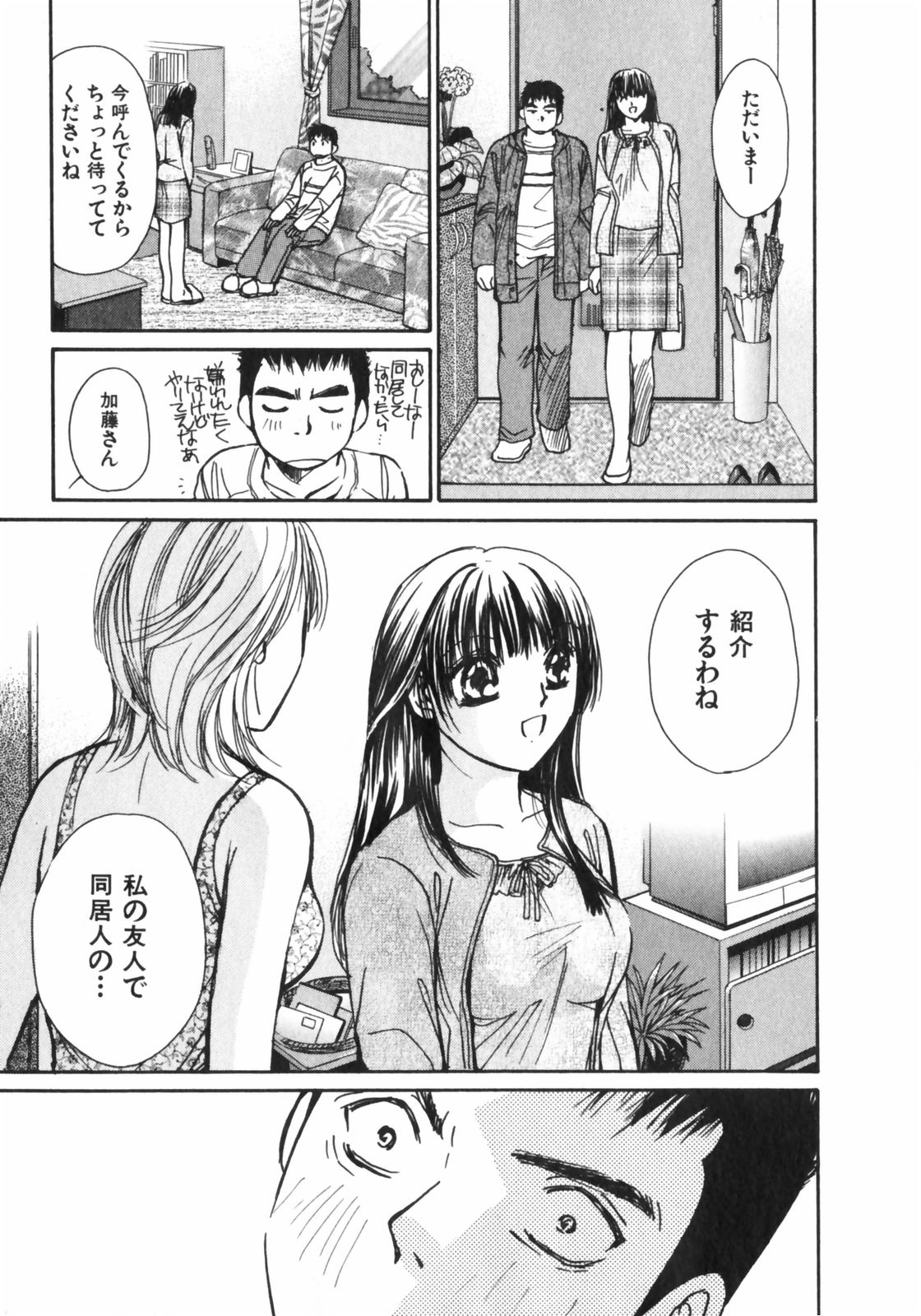 [川本貴裕] ガールズプラス