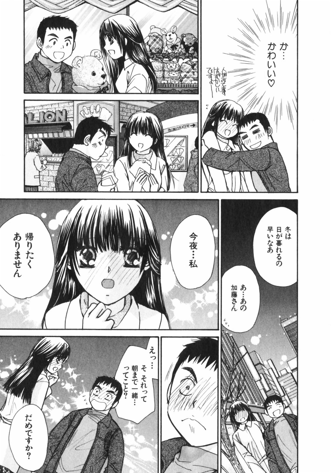 [川本貴裕] ガールズプラス