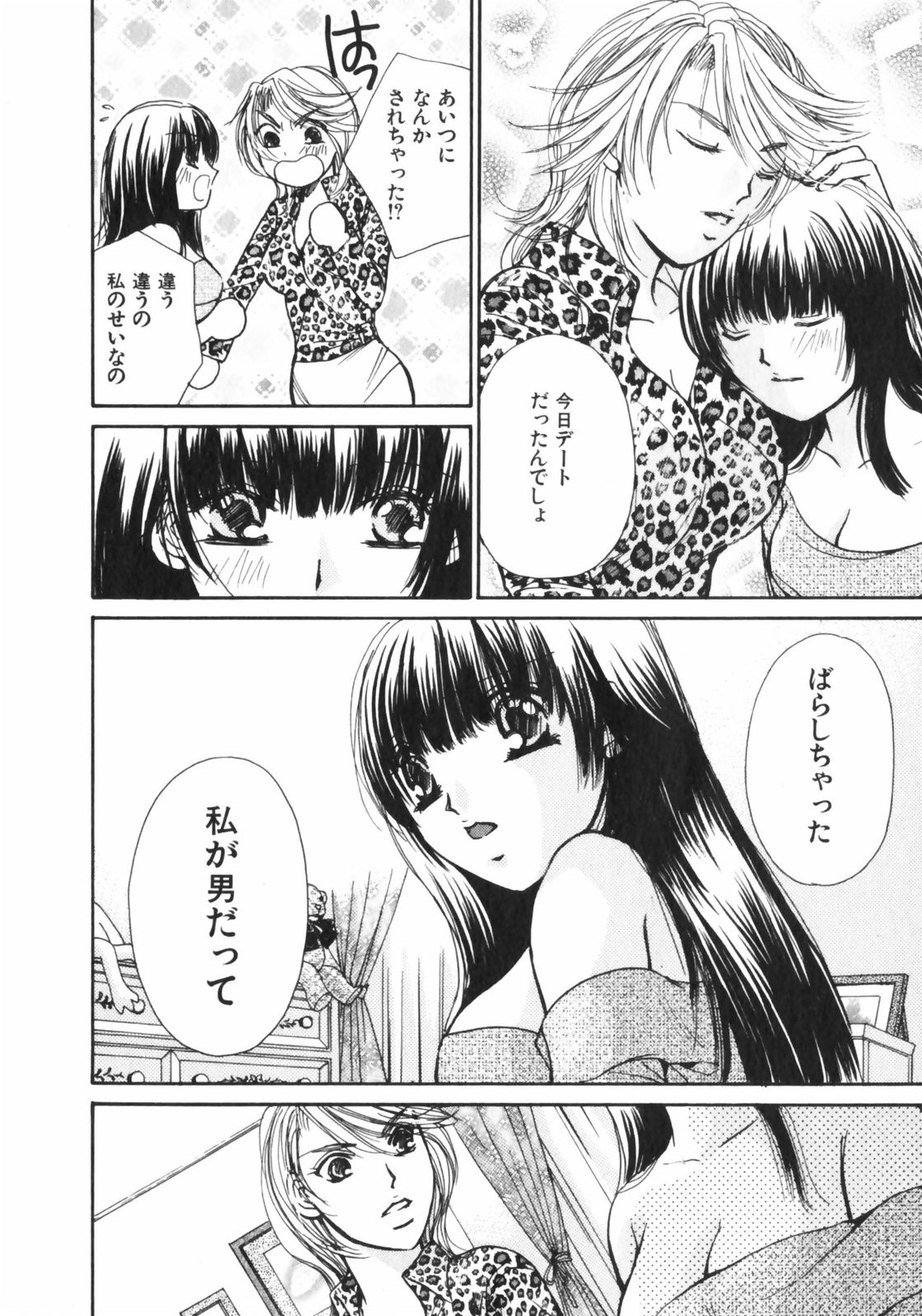 [川本貴裕] ガールズプラス