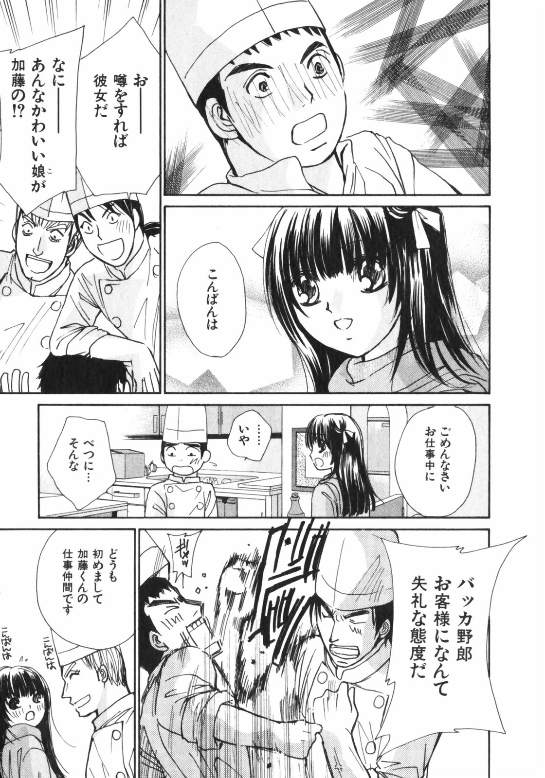 [川本貴裕] ガールズプラス