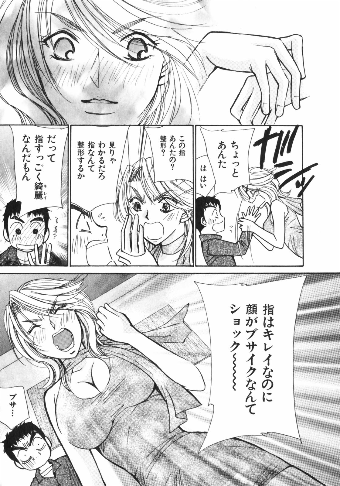 [川本貴裕] ガールズプラス