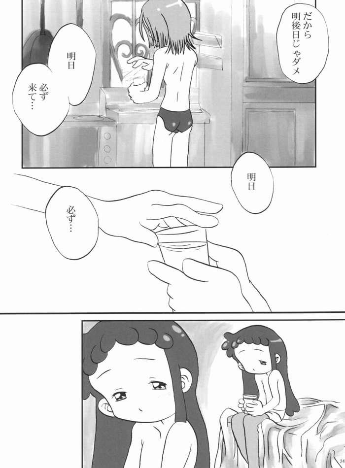 (C63) [失神中毒 (あゆみ徹 , いトう)] 日曜日の過ごし方 (おジャ魔女どれみ)