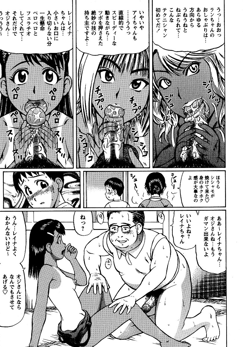 [にったじゅん] 夏体験物語 [2002-2007]