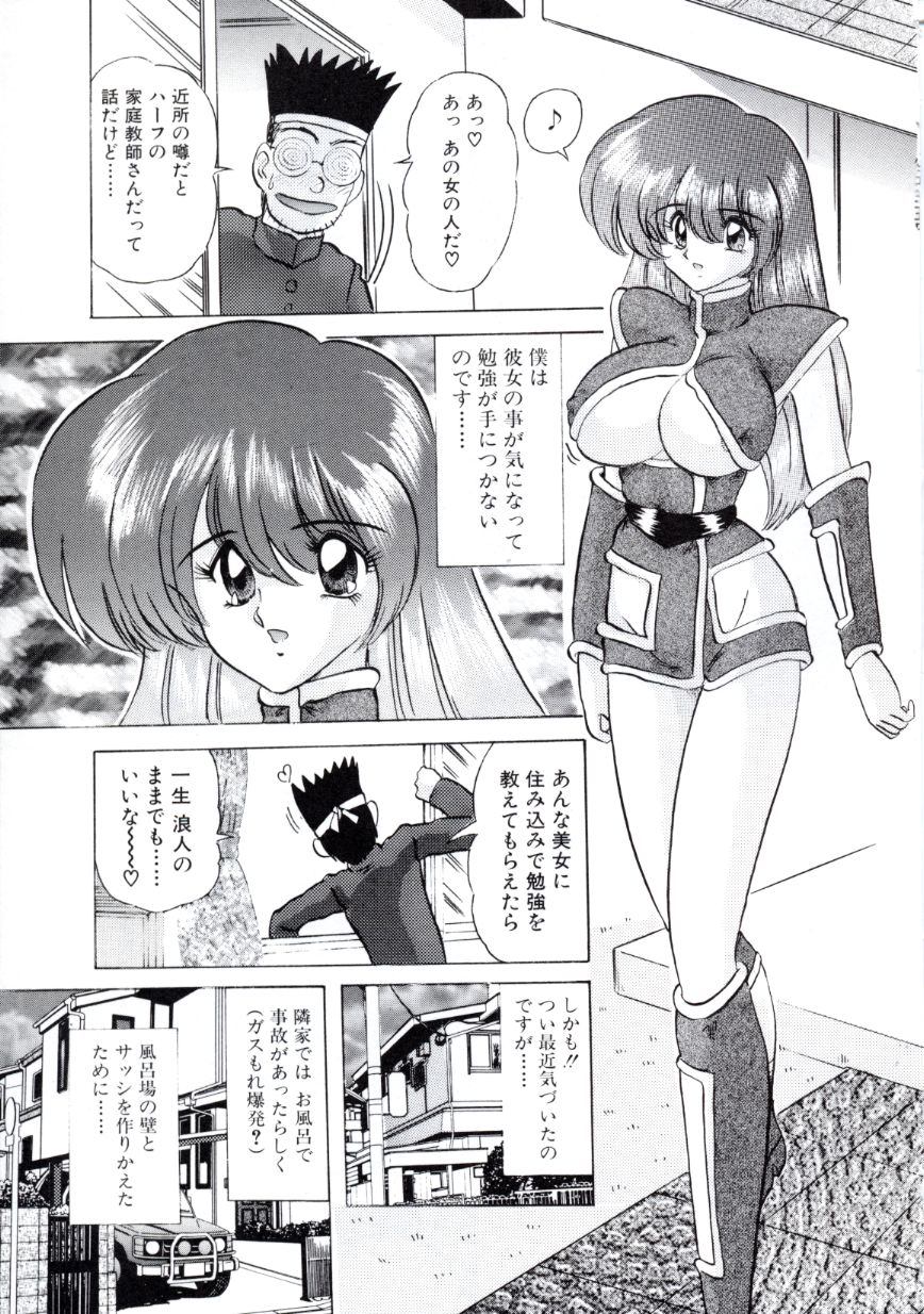 [上藤政樹] 宇宙刑事ルナシア 恥丘注在記