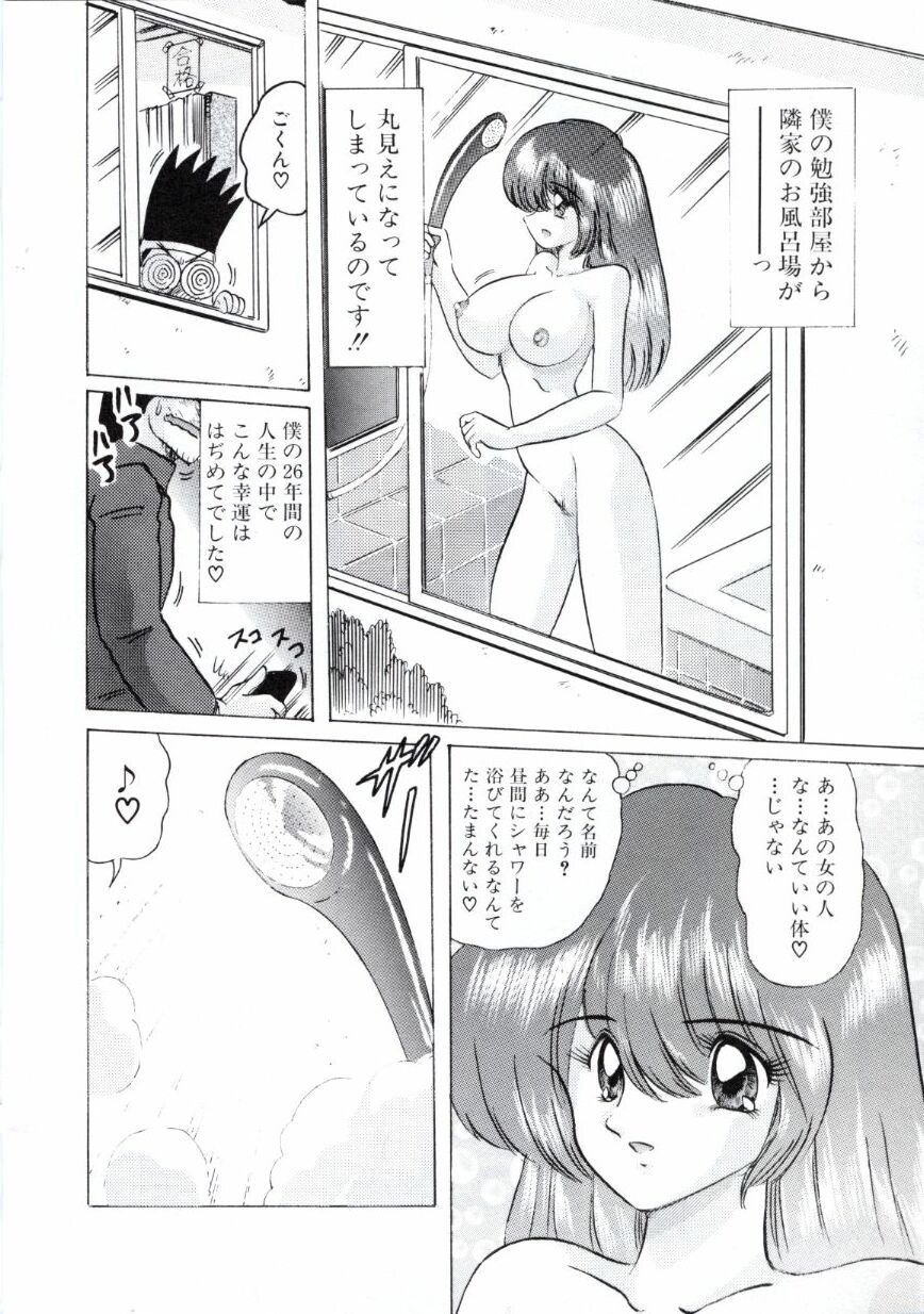 [上藤政樹] 宇宙刑事ルナシア 恥丘注在記