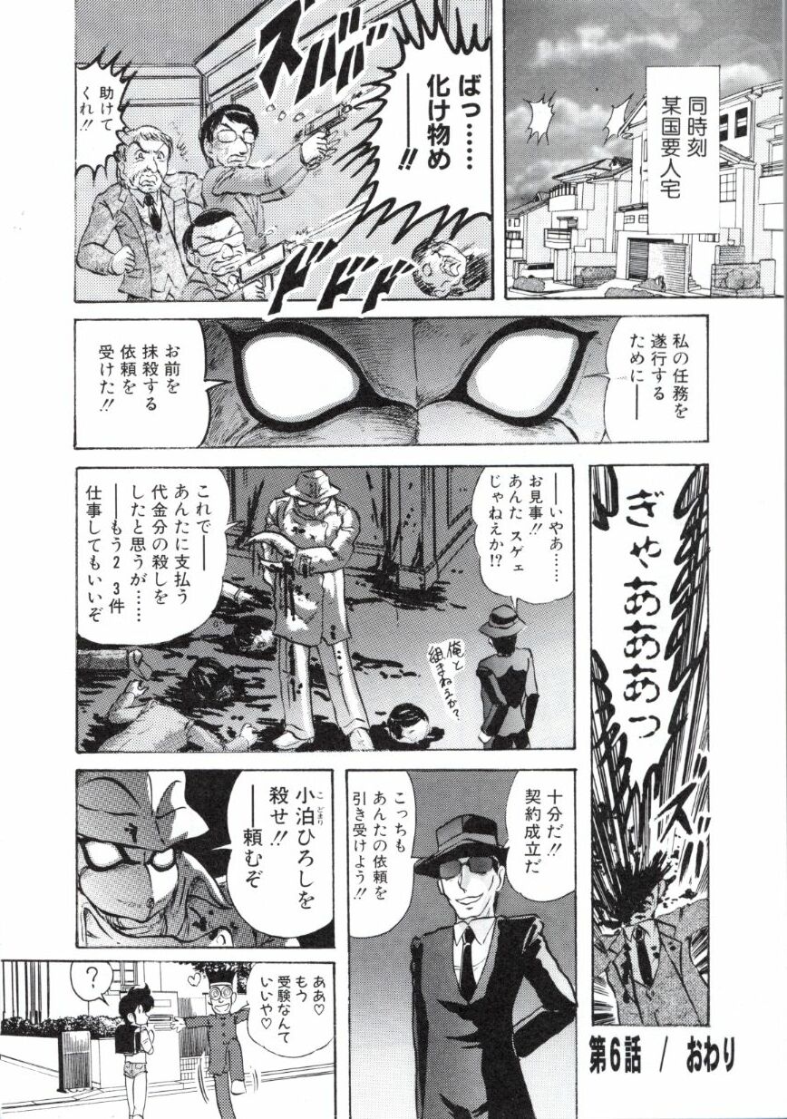 [上藤政樹] 宇宙刑事ルナシア 恥丘注在記